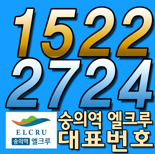 인천 중구 숭의역 엘크루 마지막600만원대 1월 25일 오픈!