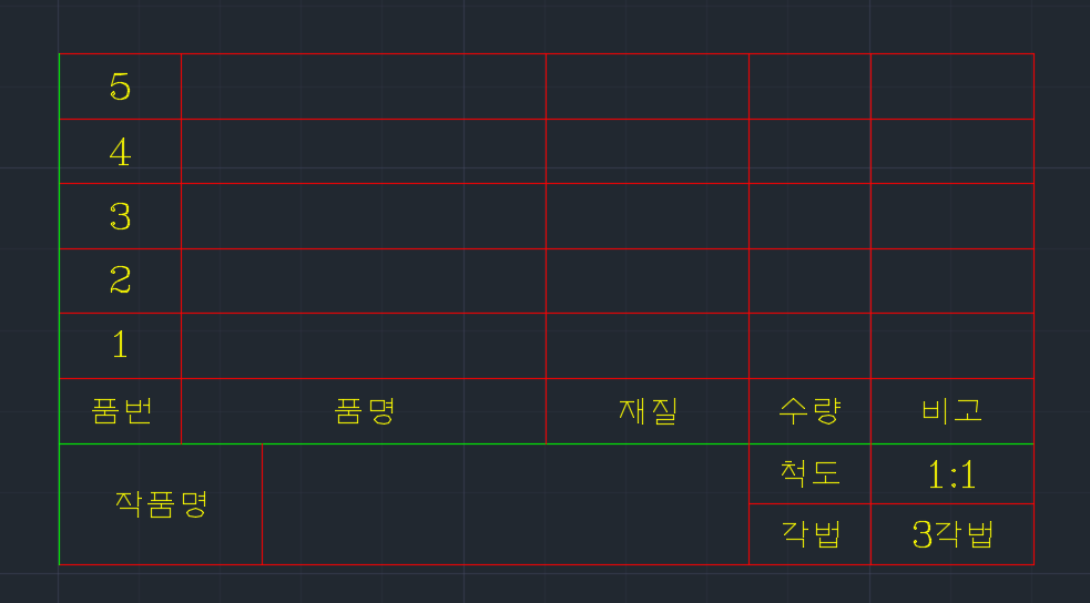 【AutoCAD】 부품 재질 선정