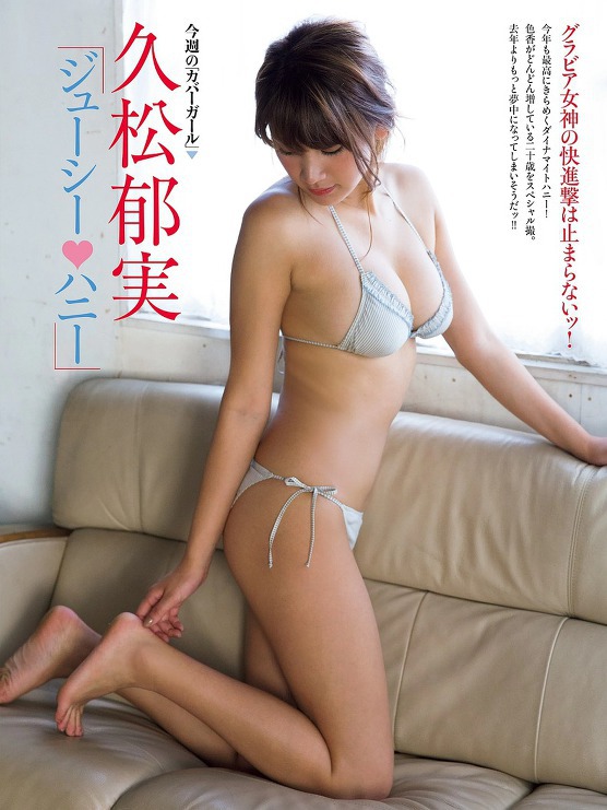 히사마츠이쿠미 FRIDAY 비키니수영복모델