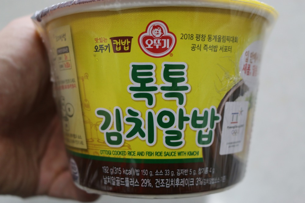 오뚜기 컵밥 - 톡톡 김치알밥