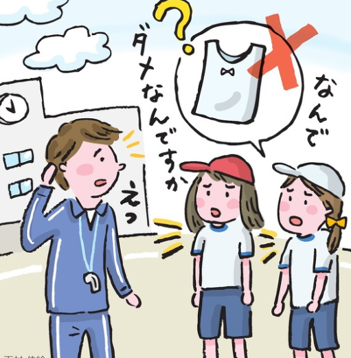 일본 초등학교의 이상한 교칙