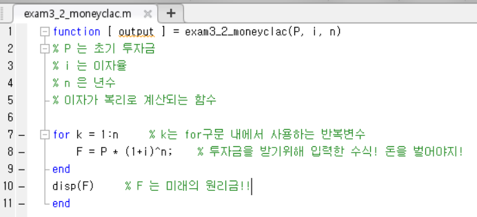【MATLAB】 복리 이자 계산 문제풀이