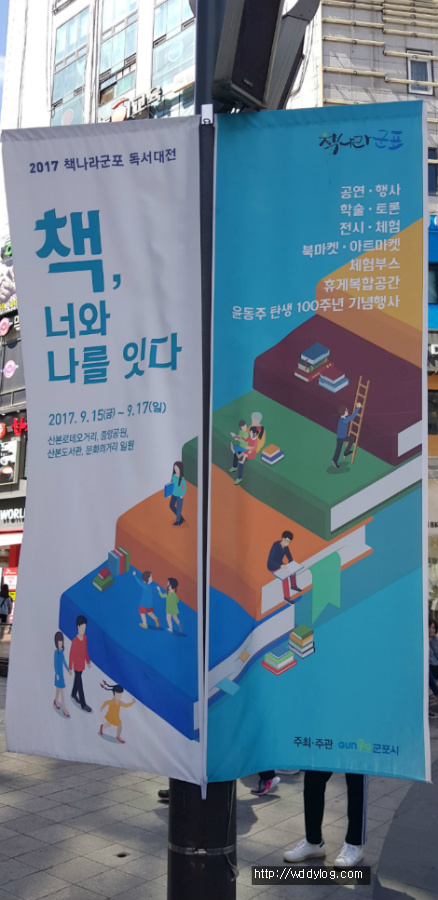 2017 책나라 군포 독서대전 구경, 슈퍼배드 미니언즈 직소 퍼즐, 바푸리