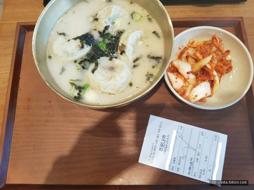비발디파크에서 먹을만한 점심,음식점 :: 강남교자 떡만두국