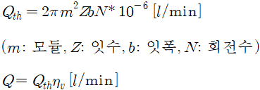 【유압기기】 기어펌프의 송출 유량 공식/문제