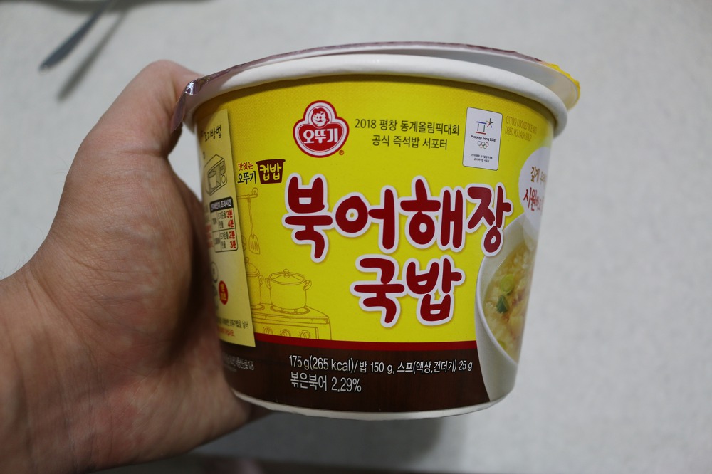 오뚜기 컵밥 - 북어해장국밥