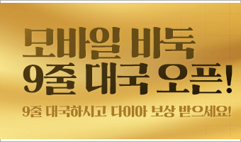 넷마블 바둑 바로가기 포인트