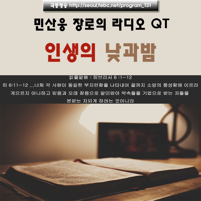 빛과소금의 삶 어떻게 하면 그렇게 살수있을까요?