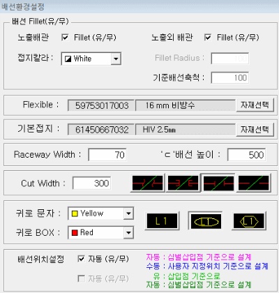 ElectCAD 메뉴얼 연재강좌 4강. 배선 기초 값 설정하기