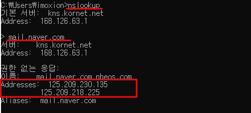[Network] [MailServer] DNS/ MX레코드/ A레코드 란?