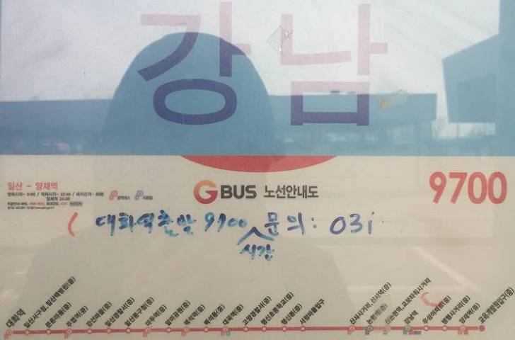 킨텍스 버스, 일산 출발 BUS 노선 (강남, 분당, 안양, 마을)