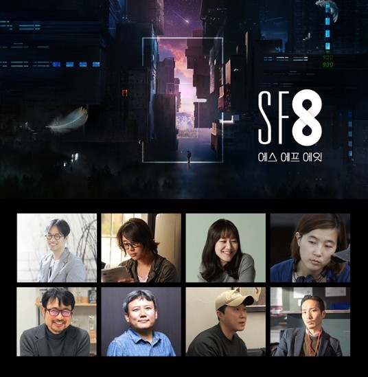 2020 부천국제판타스틱영화제 정보공유 BIFAN : Bucheon International Fantastic Film Festival