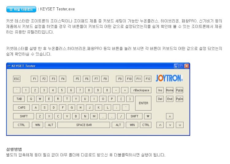 키보드 고장 테스트 프로그램