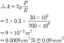 【재료역학】 단면적 감소량 문제풀이
