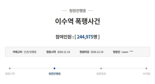 '이수역 폭행' 사건 전말 ,영상 공개,총정리