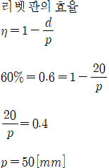【기계설계】 리벳 판효율, 피치 문제풀이