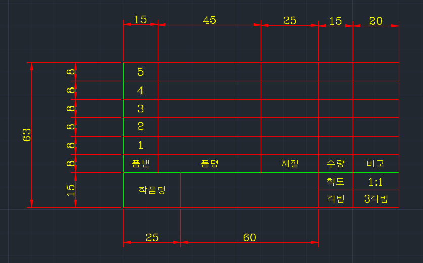 【AutoCAD】 도면 표제란, 부품란, 스퍼기어 요목표 작성 방법 (예시)