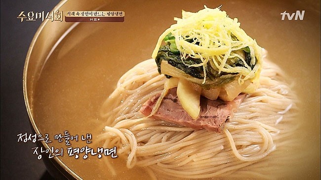 북한공연 가수들이 먹었다는 평양냉면 맛집 소개