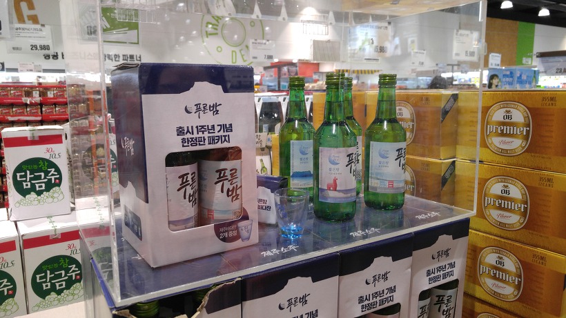 푸른밤 한정판 - 출시 1주년 기념으로 술잔도 있다!