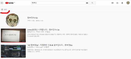 유튜브(한국) 8가지 분류입니다. 검색 필터 사용법도 함께 알려드려요.