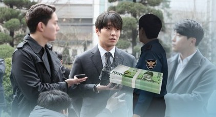 최종훈 음주운전뇌물 혐의 재판 집행유예 선고