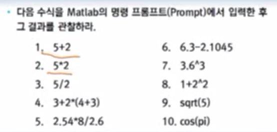 【MATLAB】 간단한 수학계산 문제풀이