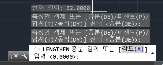 【AutoCAD】 선 길이 증가/증분시키기 LENGTHEN