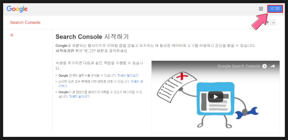 티스토리 블로그 구글 서치콘솔에 검색등록하는 방법