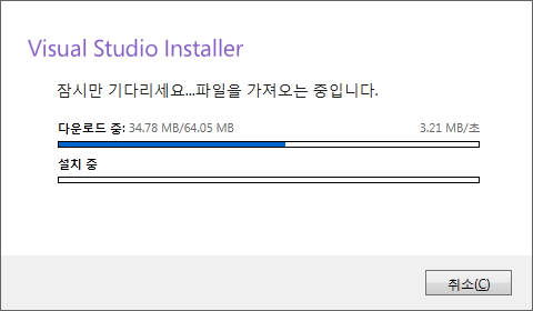 Visual Studio 2017 설치하기