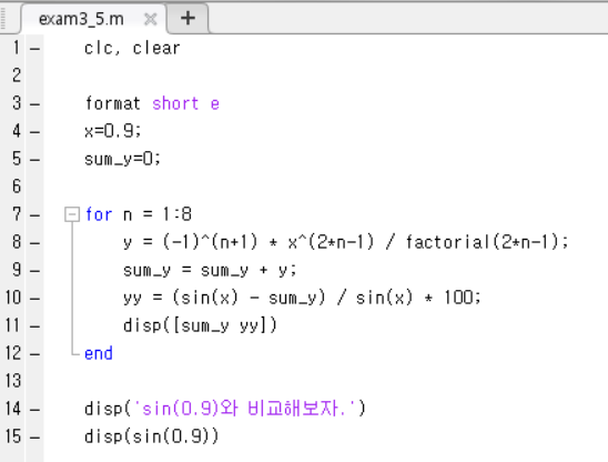 【MATLAB】 sin 함수를 무한급수로 푸는 문제 풀이