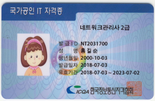 네트워크관리사 2급 필기 실기 공부법<합격>