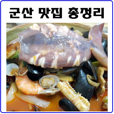 군산맛집 총정리(이성당,대북경,현대옥,백반정식)