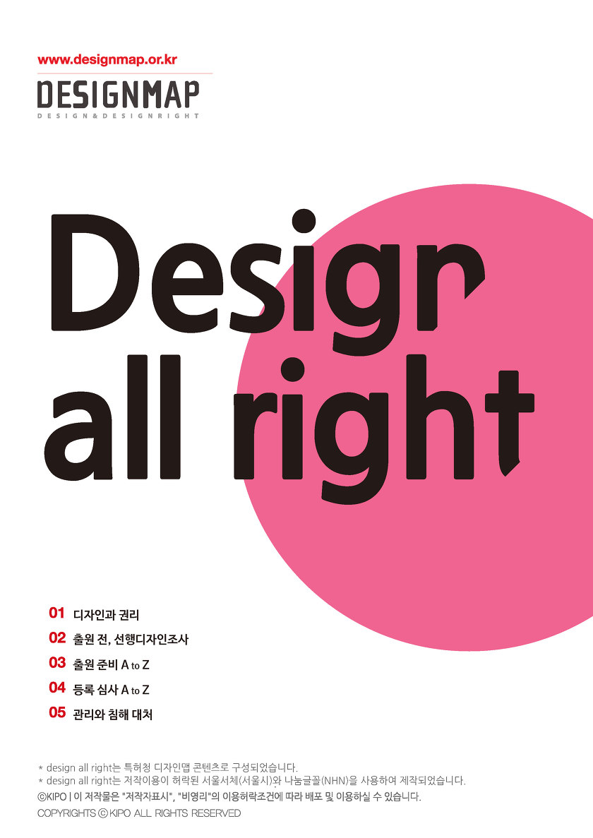 Design all Right