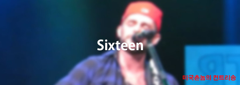 Thomas Rhett - Sixteen Lyrics 가사해석