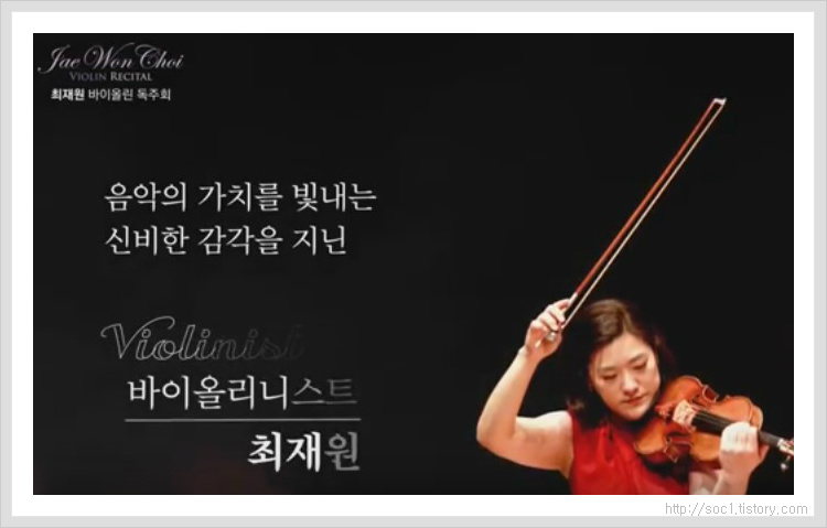 가을 감성으로 물들일 공연 22일 예술의전당에서 '최재원 바이올린 독주회'  개최