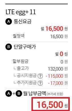 헬로모바일 아이폰 리퍼폰 후기 (아이폰6) 개통 (작년 6월)