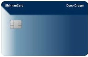 신한 딥드림 신용카드 혜택 및 카드 신청방법 공유