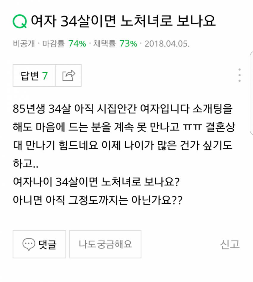 지식인 팩트 살인범