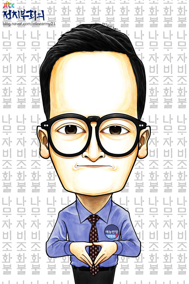 JTBC 정치부회의 양원보 캐리커처