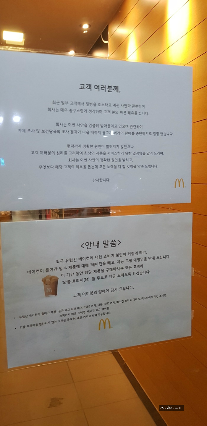 맥도날드 신제품 - 감자튀김과 초코렛의 조화 더블초코 후렌치 후라이(feat 크리스피 오리엔탈 버거)