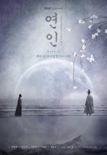 연인