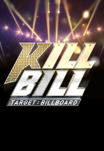 Target : Billboard - KILL BILL