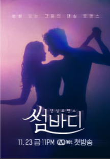 썸바디