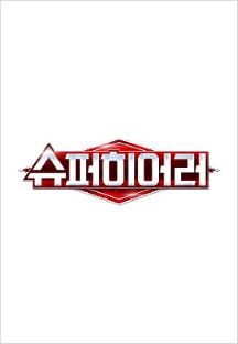 슈퍼히어러