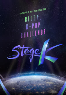 K-POP CHALLENGE <스테이지 K>