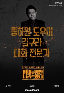 아이를 위한 나라는 있다
