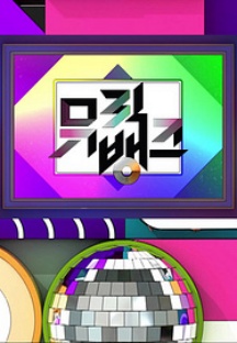뮤직뱅크
