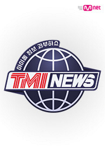 TMI NEWS