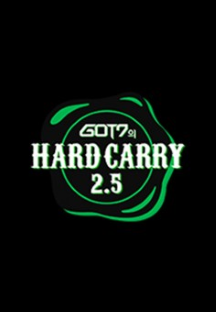 GOT7의 하드캐리 2.5