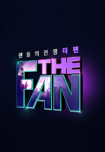 더 팬